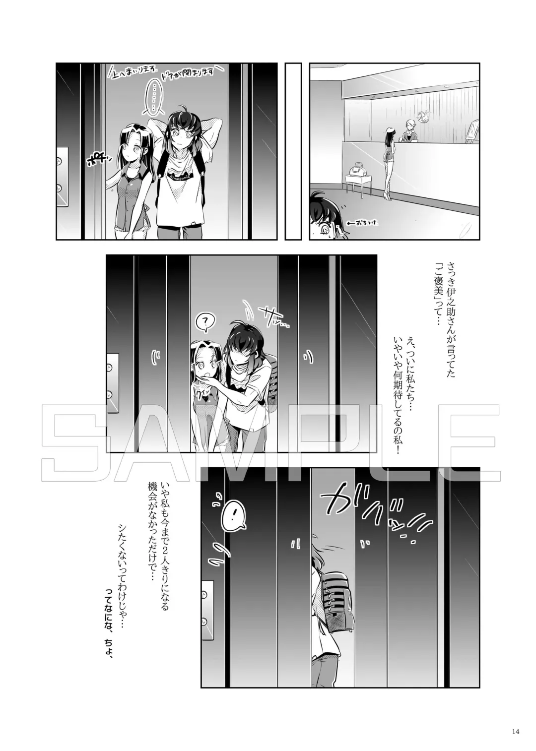 Natsu no Gokan Fhentai - Page 12