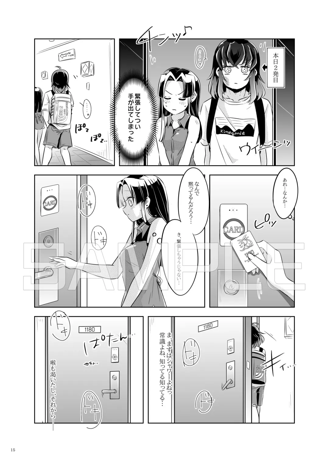 Natsu no Gokan Fhentai - Page 13