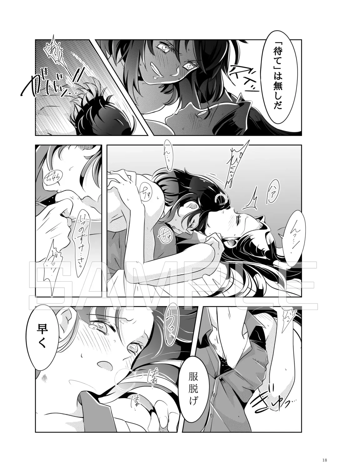 Natsu no Gokan Fhentai - Page 16