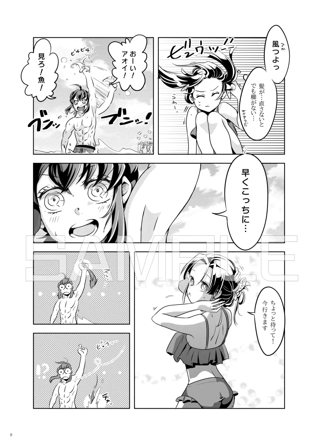 Natsu no Gokan Fhentai - Page 8