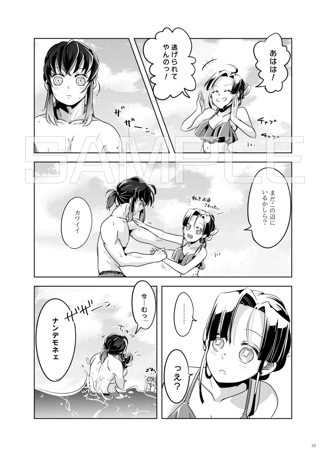 Natsu no Gokan Fhentai - Page 9