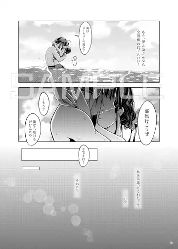 Natsu no Gokan Fhentai - Page 11