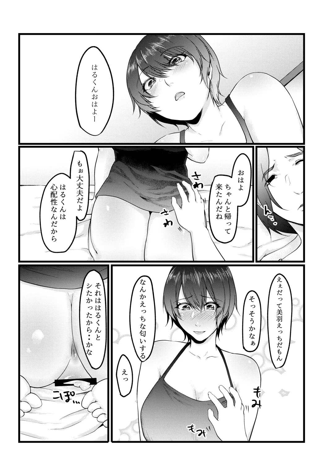 [Tadano Mezashi] Nomi Haishin JD ga Uraaka Joshi ni Naru made ~NTR~ Fhentai - Page 17