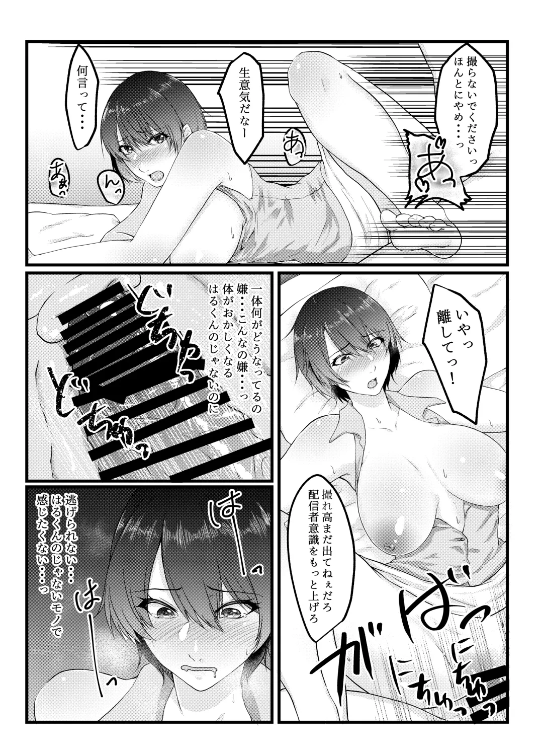 [Tadano Mezashi] Nomi Haishin JD ga Uraaka Joshi ni Naru made ~NTR~ Fhentai - Page 9