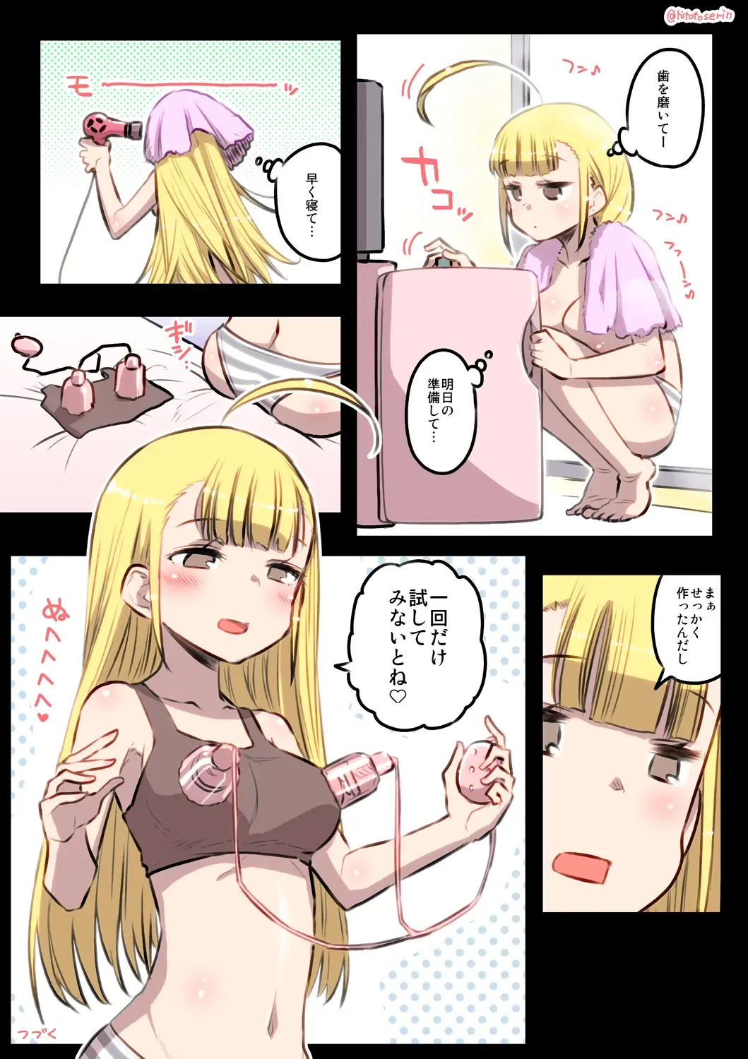 [Hitotose Rin] Kininaru Machine Fhentai - Page 15