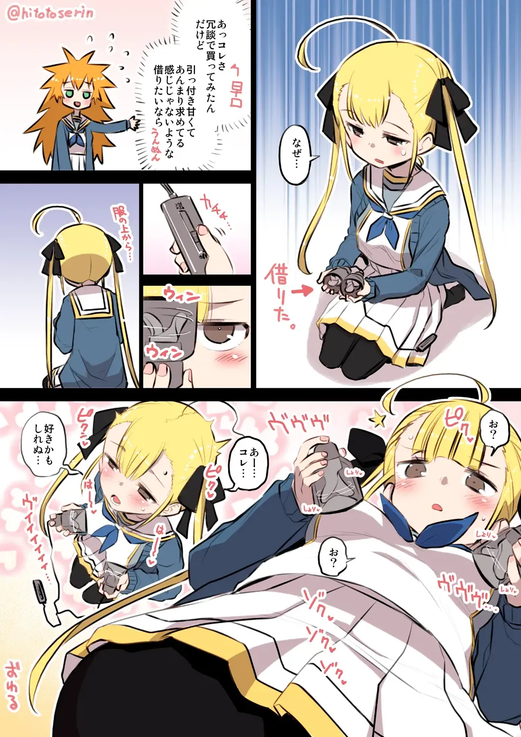 [Hitotose Rin] Kininaru Machine Fhentai - Page 2