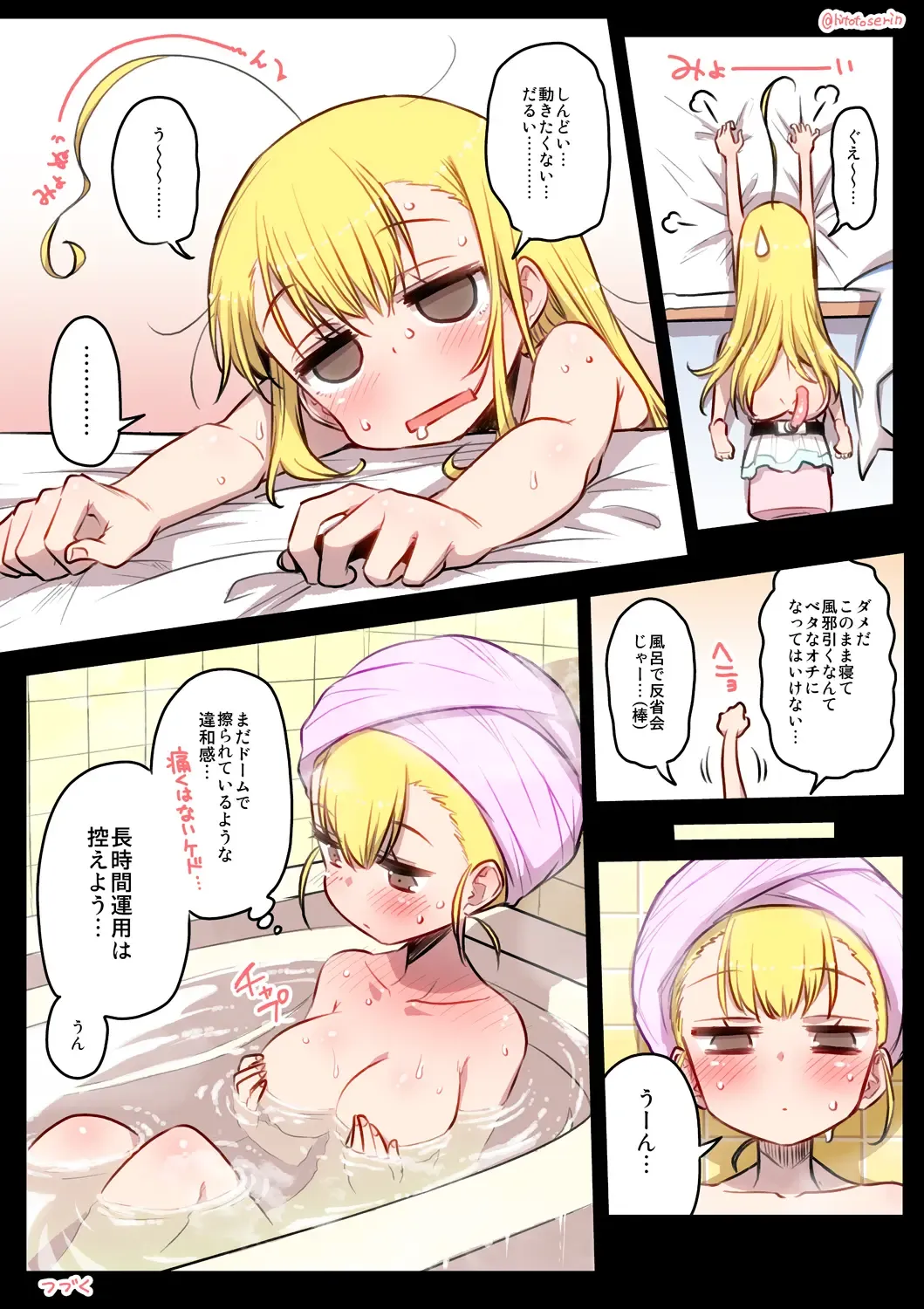 [Hitotose Rin] Kininaru Machine Fhentai - Page 26