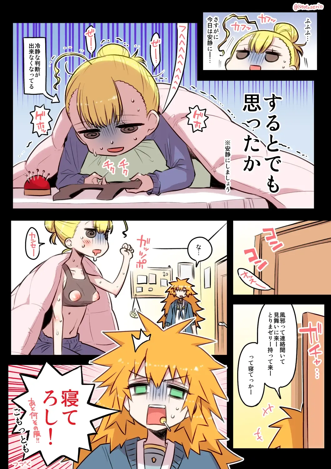 [Hitotose Rin] Kininaru Machine Fhentai - Page 29