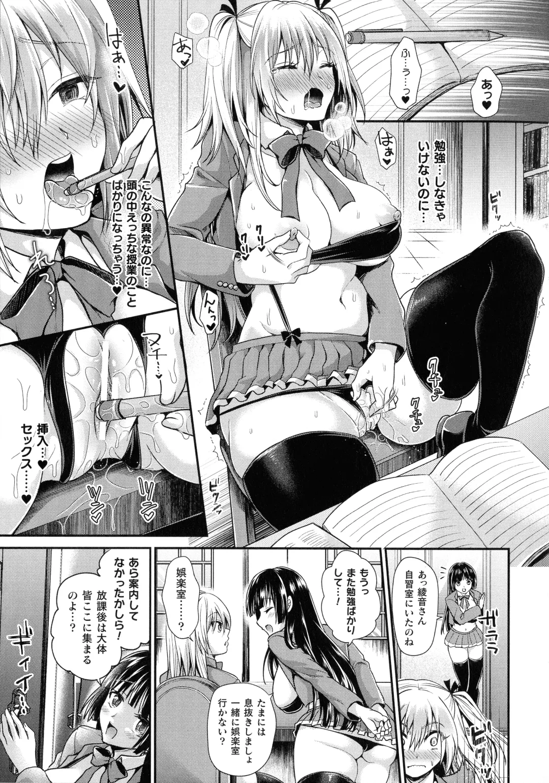 Ningen Bokujou Hen Bessatsu Comic Unreal 5 Fhentai - Page 105