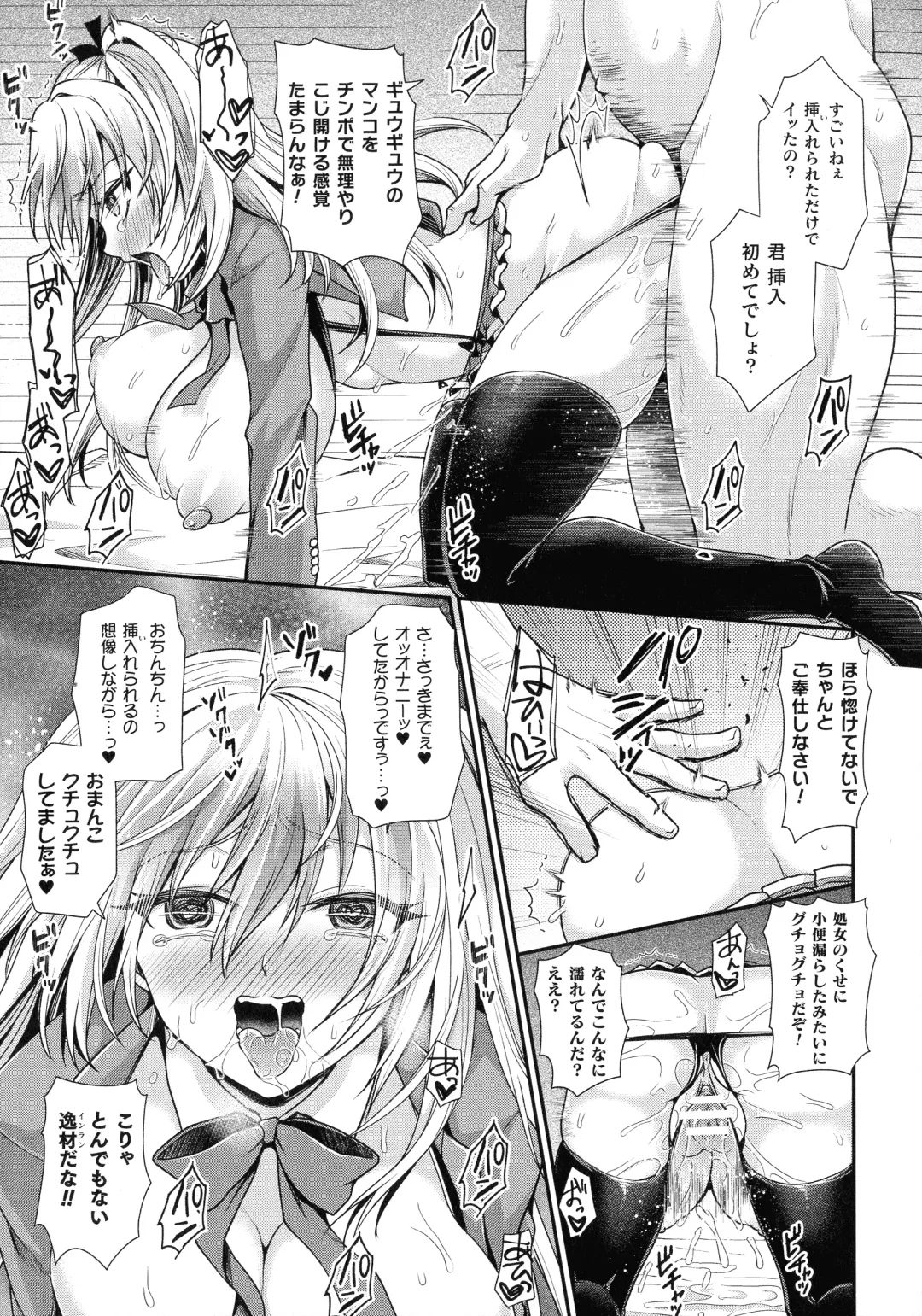 Ningen Bokujou Hen Bessatsu Comic Unreal 5 Fhentai - Page 109