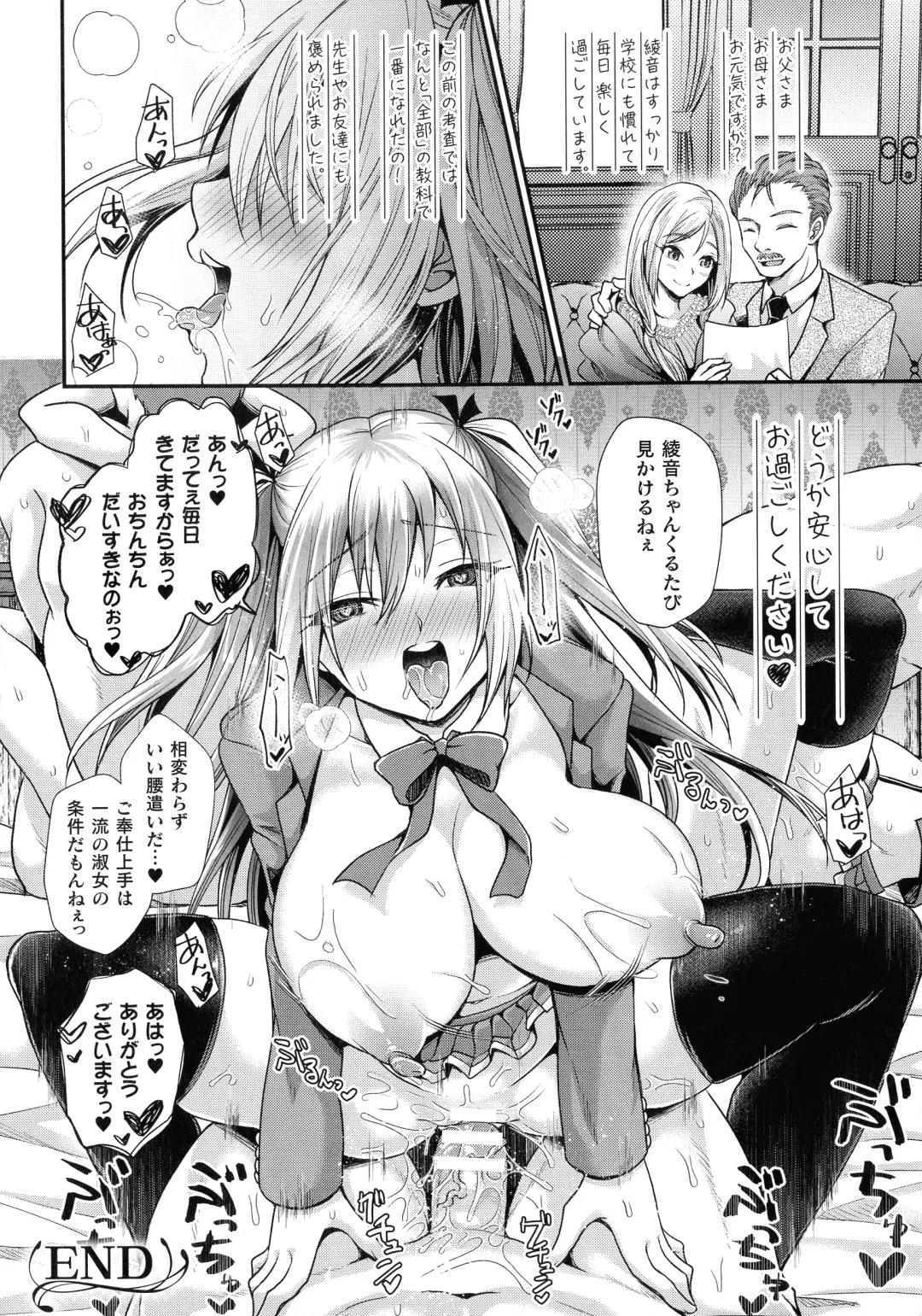 Ningen Bokujou Hen Bessatsu Comic Unreal 5 Fhentai - Page 114