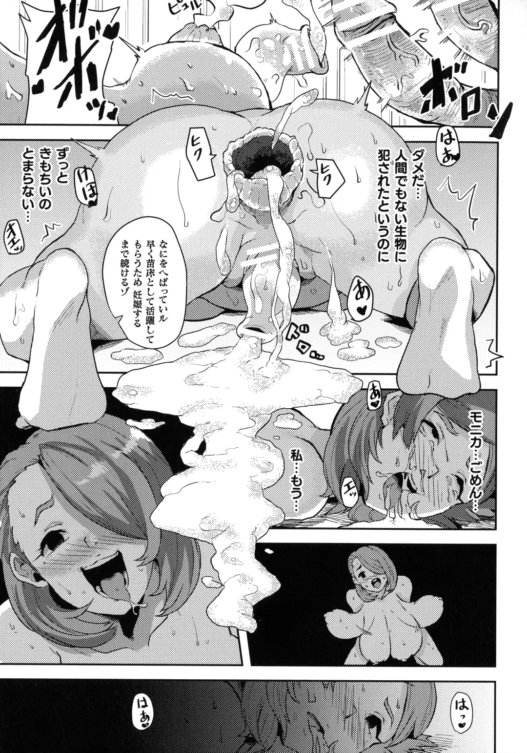 Ningen Bokujou Hen Bessatsu Comic Unreal 5 Fhentai - Page 128