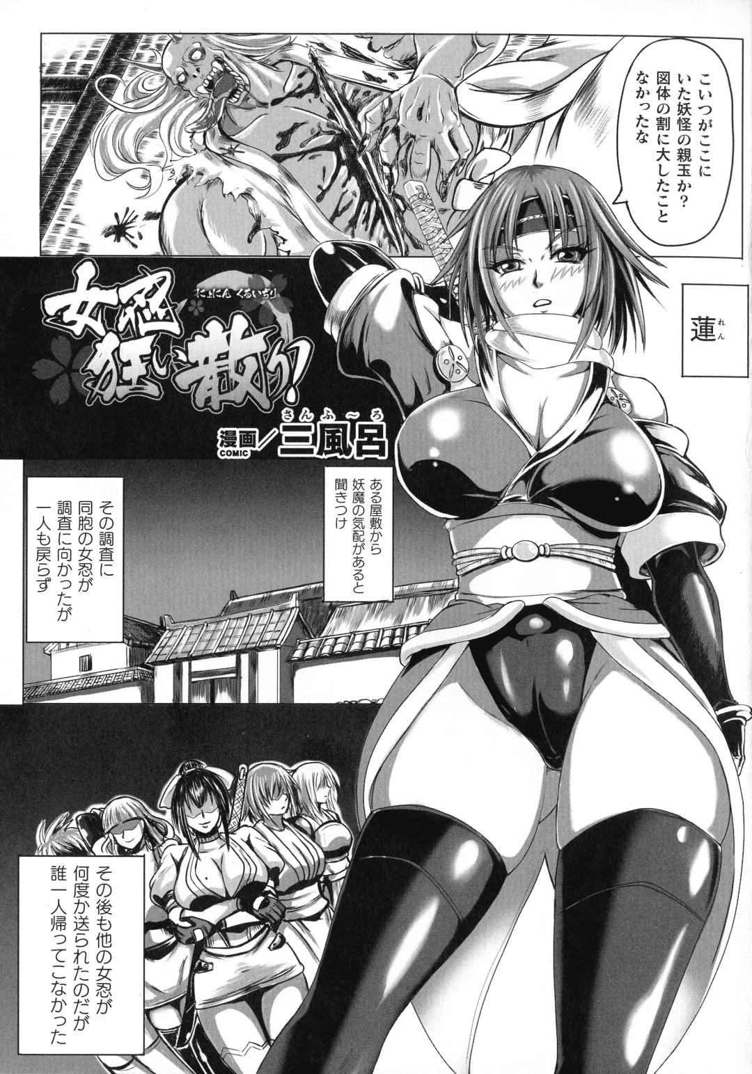 Ningen Bokujou Hen Bessatsu Comic Unreal 5 Fhentai - Page 133
