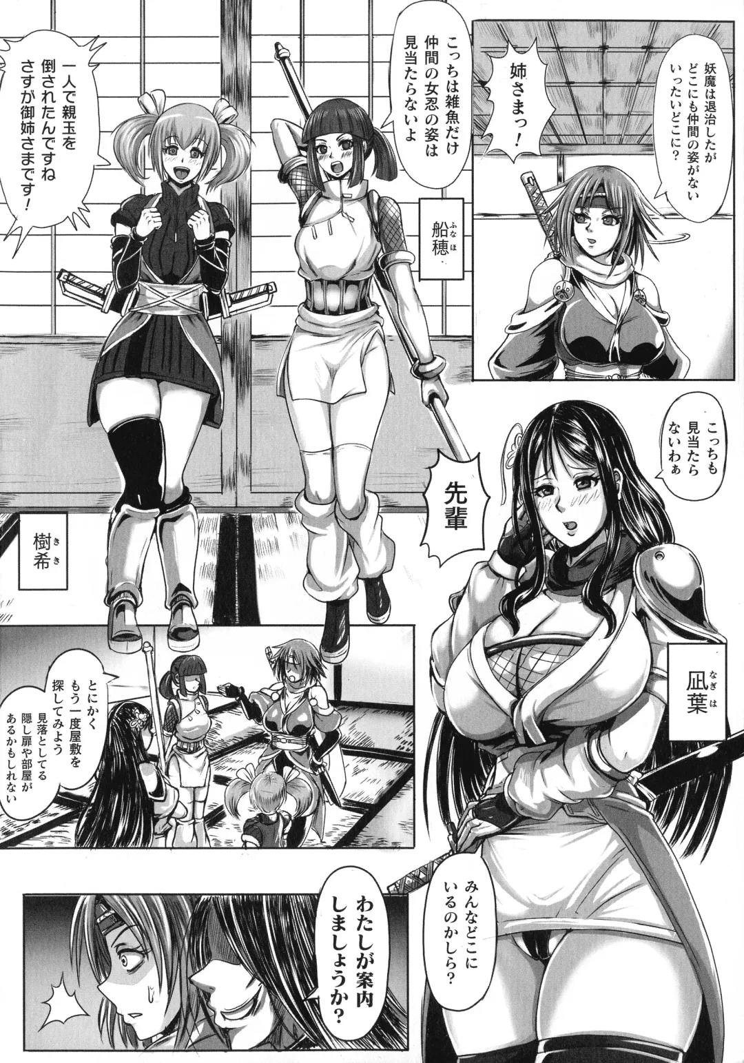 Ningen Bokujou Hen Bessatsu Comic Unreal 5 Fhentai - Page 134