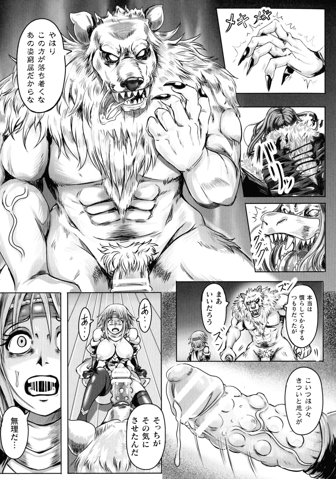 Ningen Bokujou Hen Bessatsu Comic Unreal 5 Fhentai - Page 147