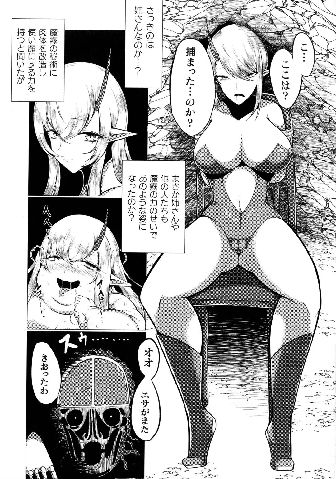 Ningen Bokujou Hen Bessatsu Comic Unreal 5 Fhentai - Page 159