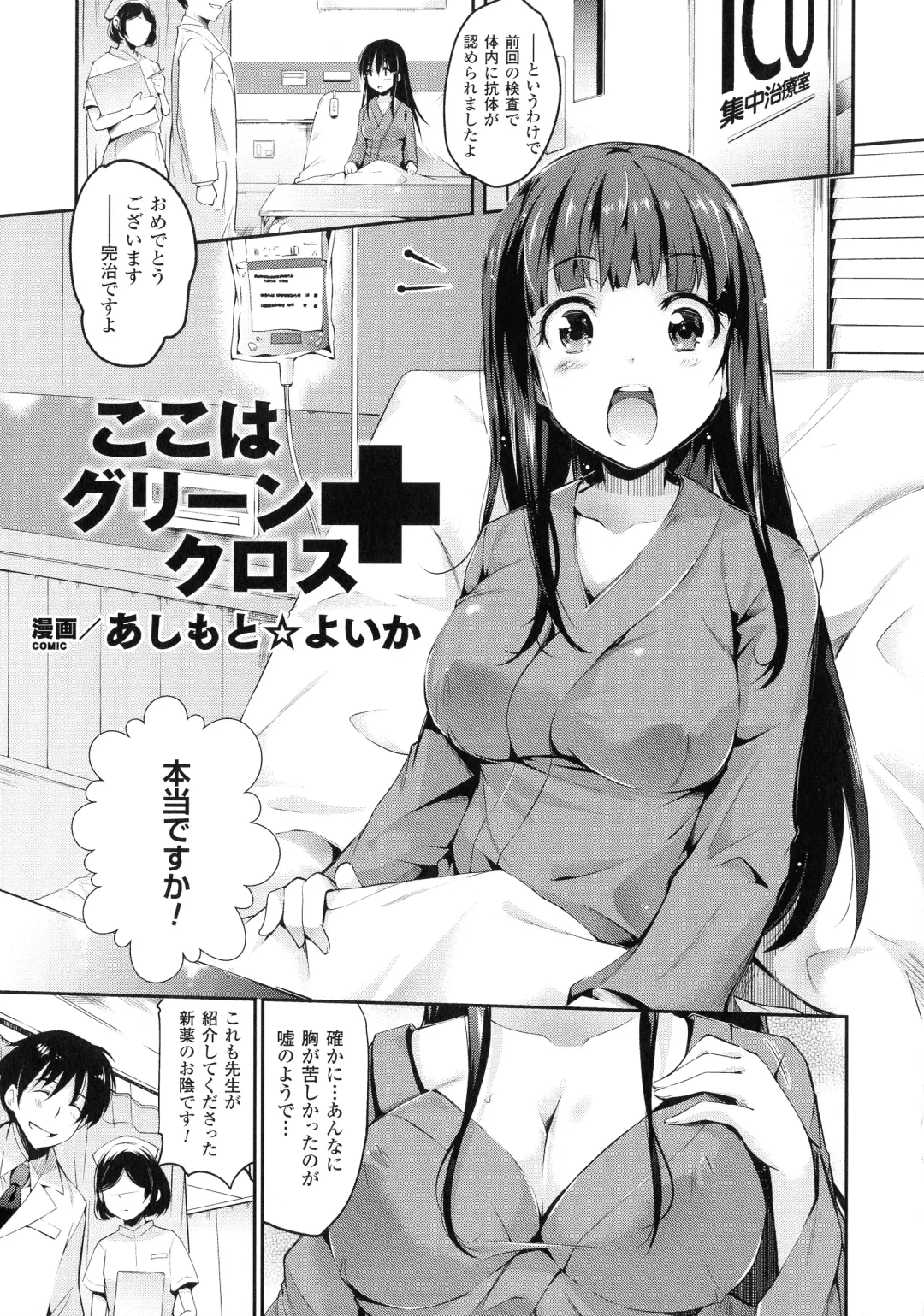 Ningen Bokujou Hen Bessatsu Comic Unreal 5 Fhentai - Page 25