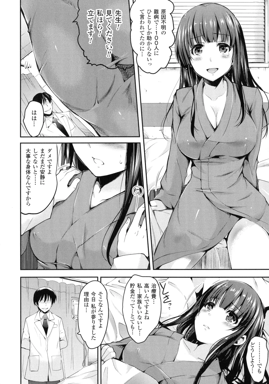 Ningen Bokujou Hen Bessatsu Comic Unreal 5 Fhentai - Page 26