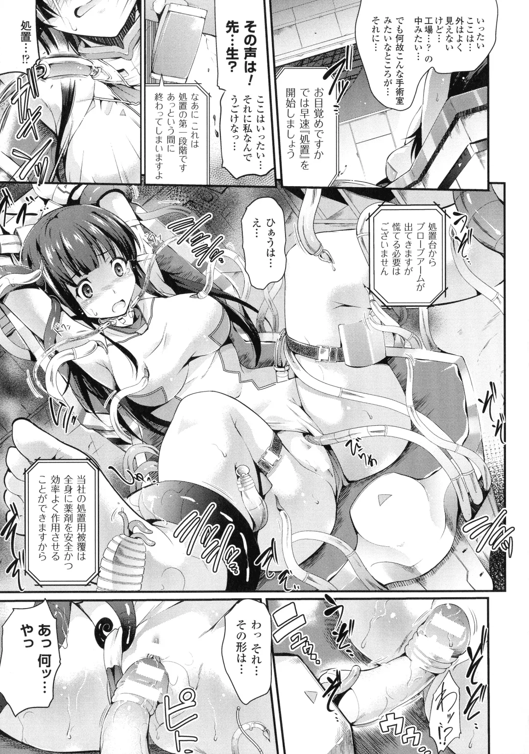 Ningen Bokujou Hen Bessatsu Comic Unreal 5 Fhentai - Page 29