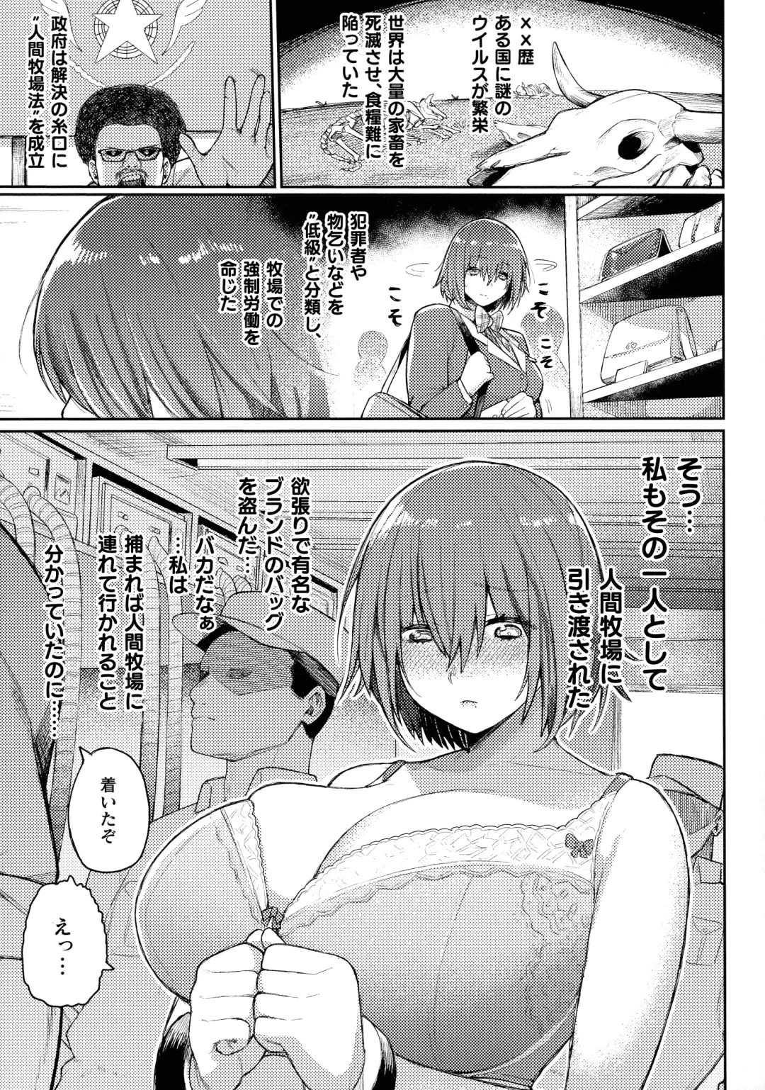 Ningen Bokujou Hen Bessatsu Comic Unreal 5 Fhentai - Page 42