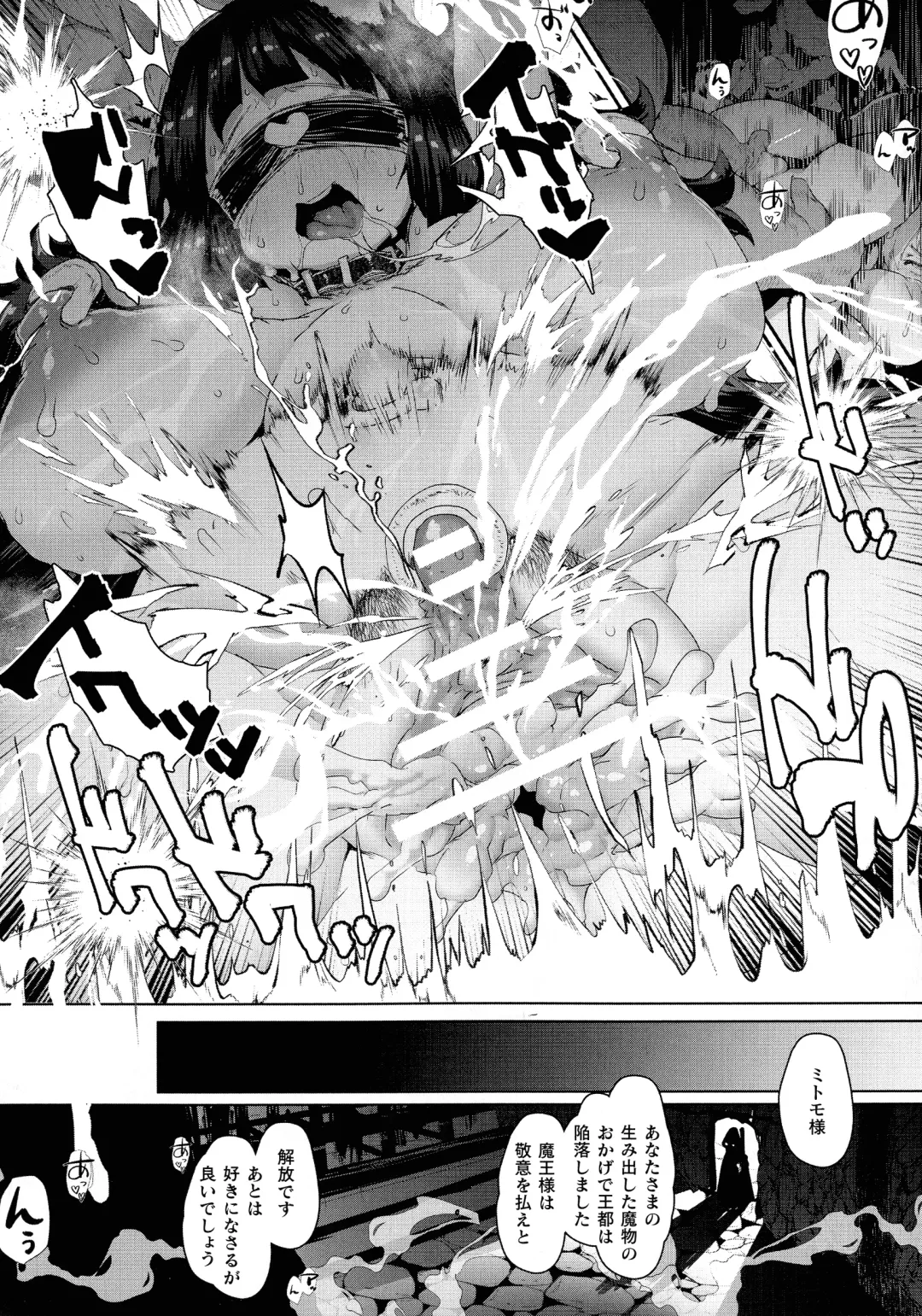 Ningen Bokujou Hen Bessatsu Comic Unreal 5 Fhentai - Page 70