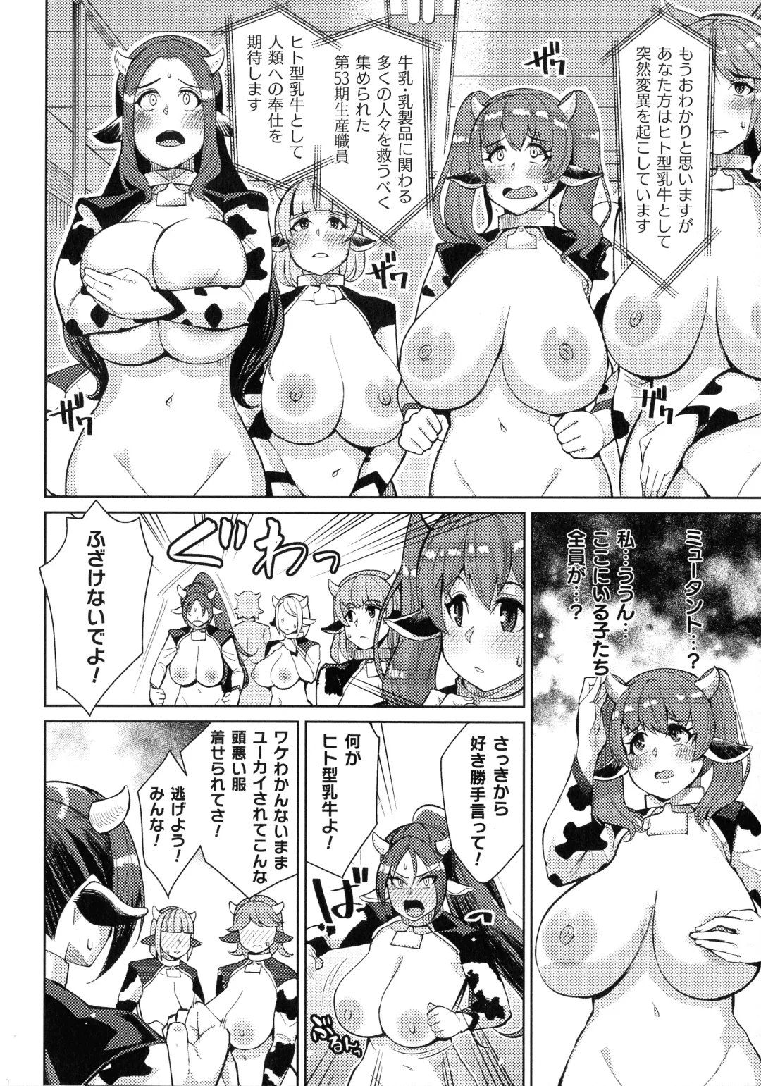 Ningen Bokujou Hen Bessatsu Comic Unreal 5 Fhentai - Page 78