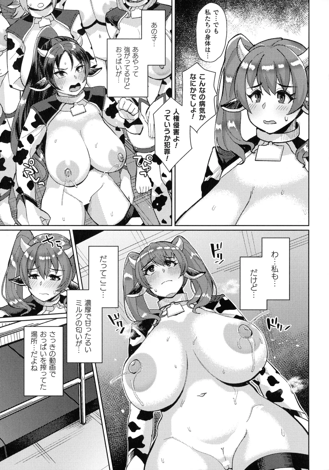 Ningen Bokujou Hen Bessatsu Comic Unreal 5 Fhentai - Page 79