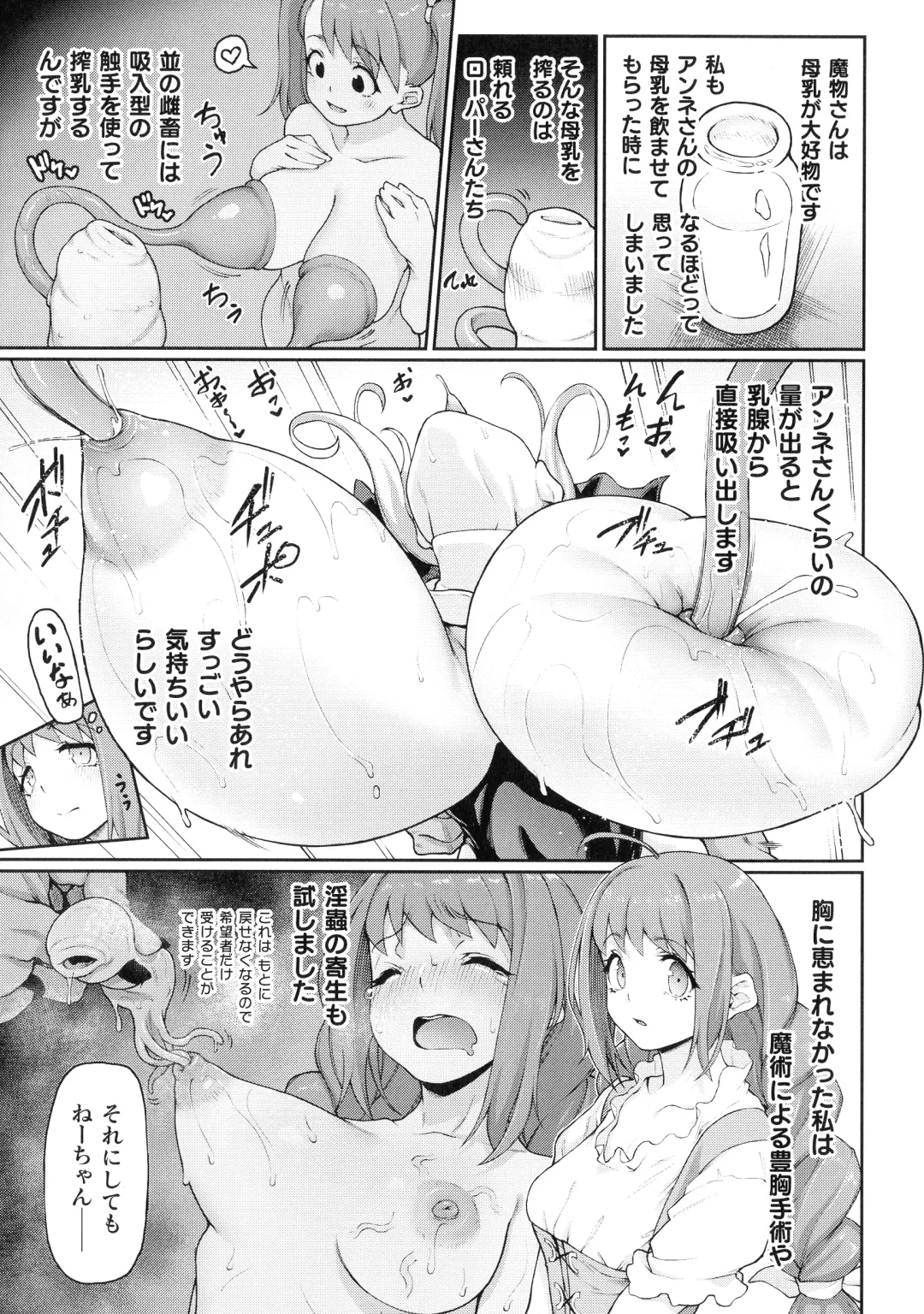 Ningen Bokujou Hen Bessatsu Comic Unreal 5 Fhentai - Page 9