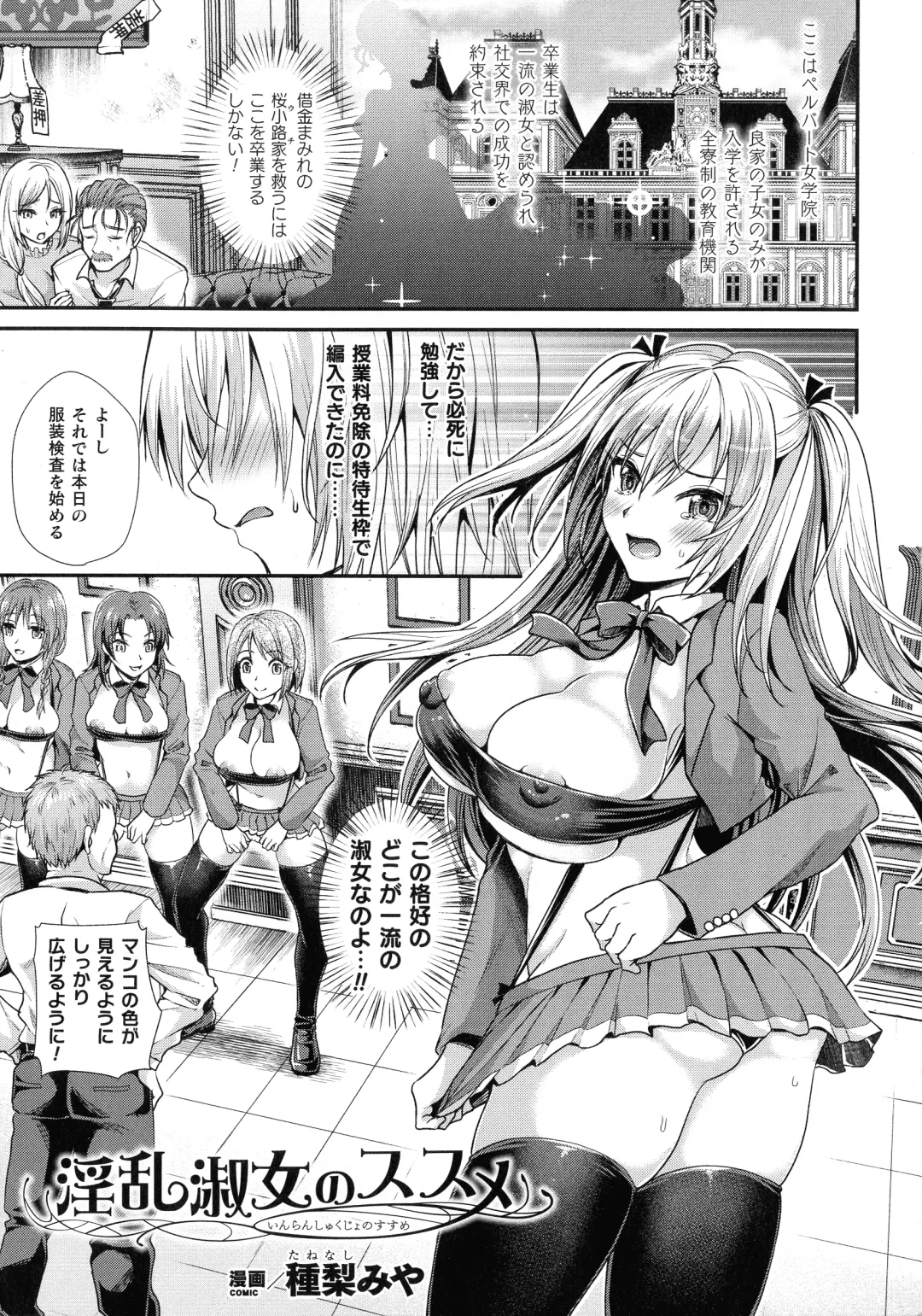 Ningen Bokujou Hen Bessatsu Comic Unreal 5 Fhentai - Page 95