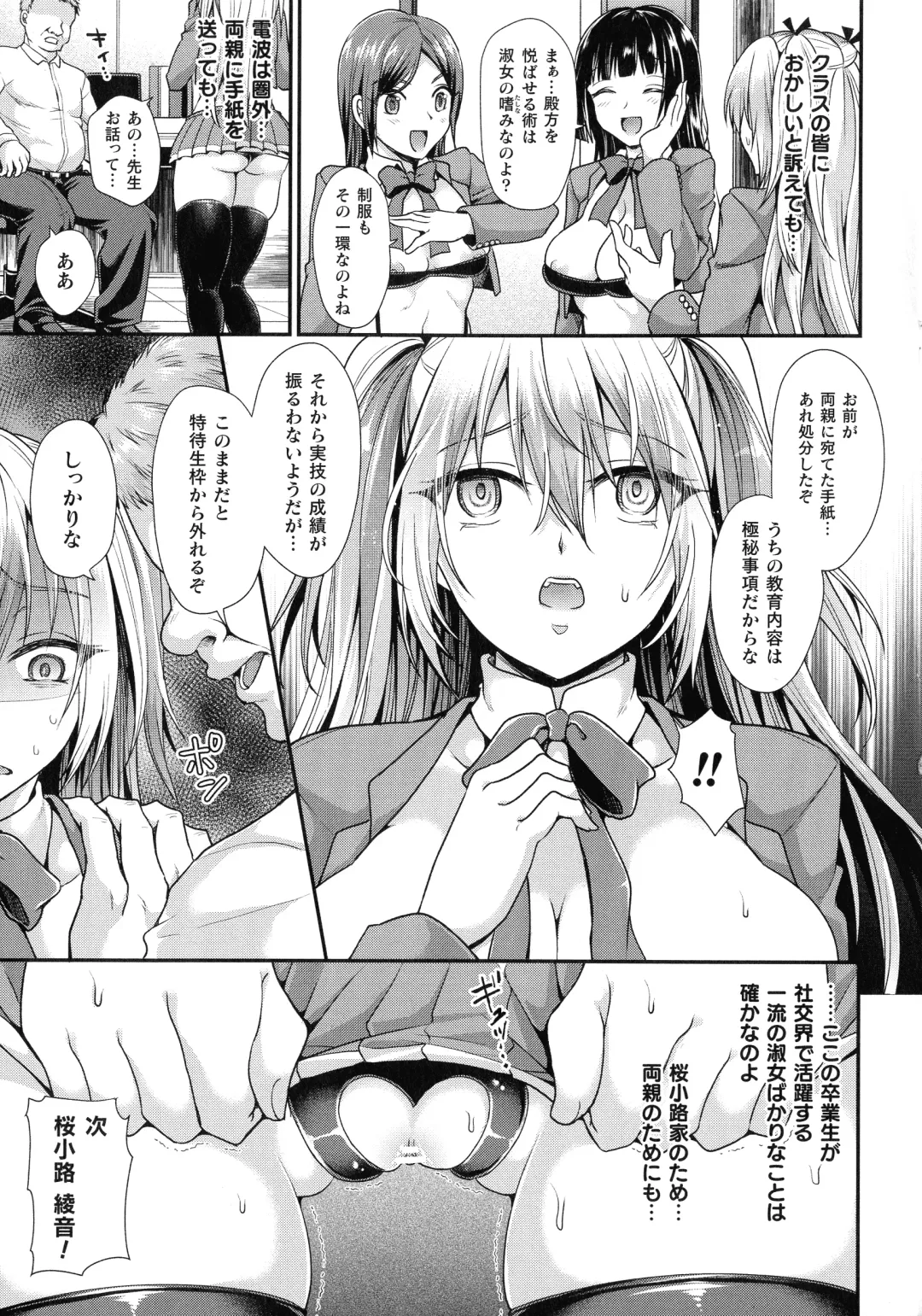Ningen Bokujou Hen Bessatsu Comic Unreal 5 Fhentai - Page 97