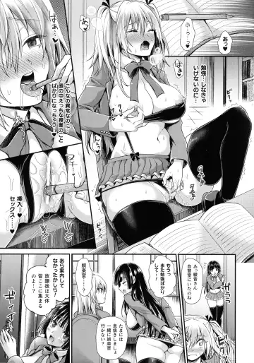 Ningen Bokujou Hen Bessatsu Comic Unreal 5 Fhentai - Page 105