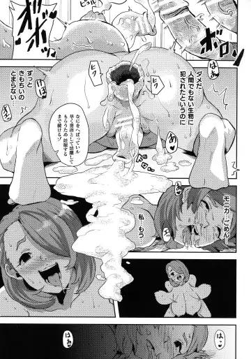 Ningen Bokujou Hen Bessatsu Comic Unreal 5 Fhentai - Page 128