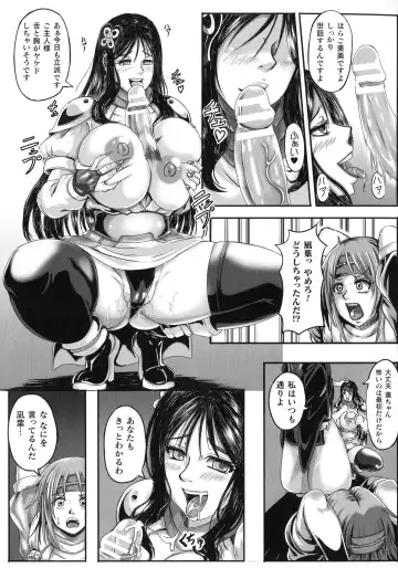 Ningen Bokujou Hen Bessatsu Comic Unreal 5 Fhentai - Page 139