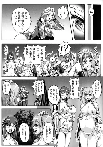 Ningen Bokujou Hen Bessatsu Comic Unreal 5 Fhentai - Page 153