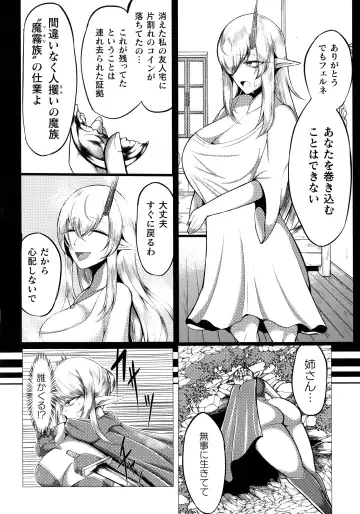 Ningen Bokujou Hen Bessatsu Comic Unreal 5 Fhentai - Page 156