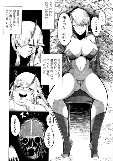 Ningen Bokujou Hen Bessatsu Comic Unreal 5 Fhentai - Page 159
