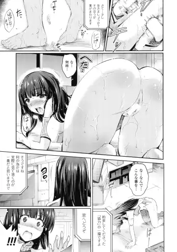 Ningen Bokujou Hen Bessatsu Comic Unreal 5 Fhentai - Page 31