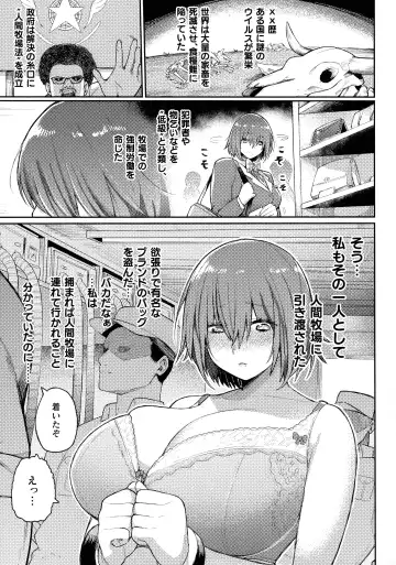 Ningen Bokujou Hen Bessatsu Comic Unreal 5 Fhentai - Page 42