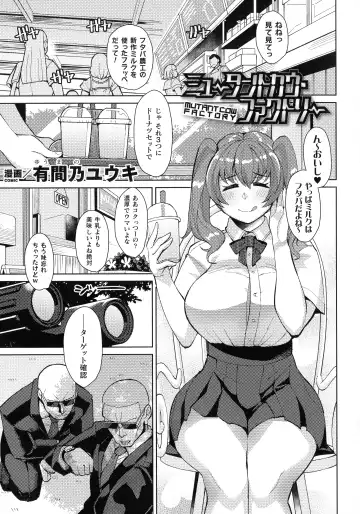 Ningen Bokujou Hen Bessatsu Comic Unreal 5 Fhentai - Page 73