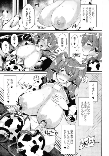 Ningen Bokujou Hen Bessatsu Comic Unreal 5 Fhentai - Page 85