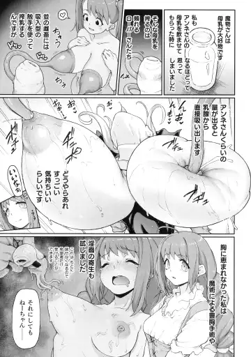 Ningen Bokujou Hen Bessatsu Comic Unreal 5 Fhentai - Page 9