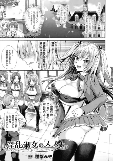 Ningen Bokujou Hen Bessatsu Comic Unreal 5 Fhentai - Page 95