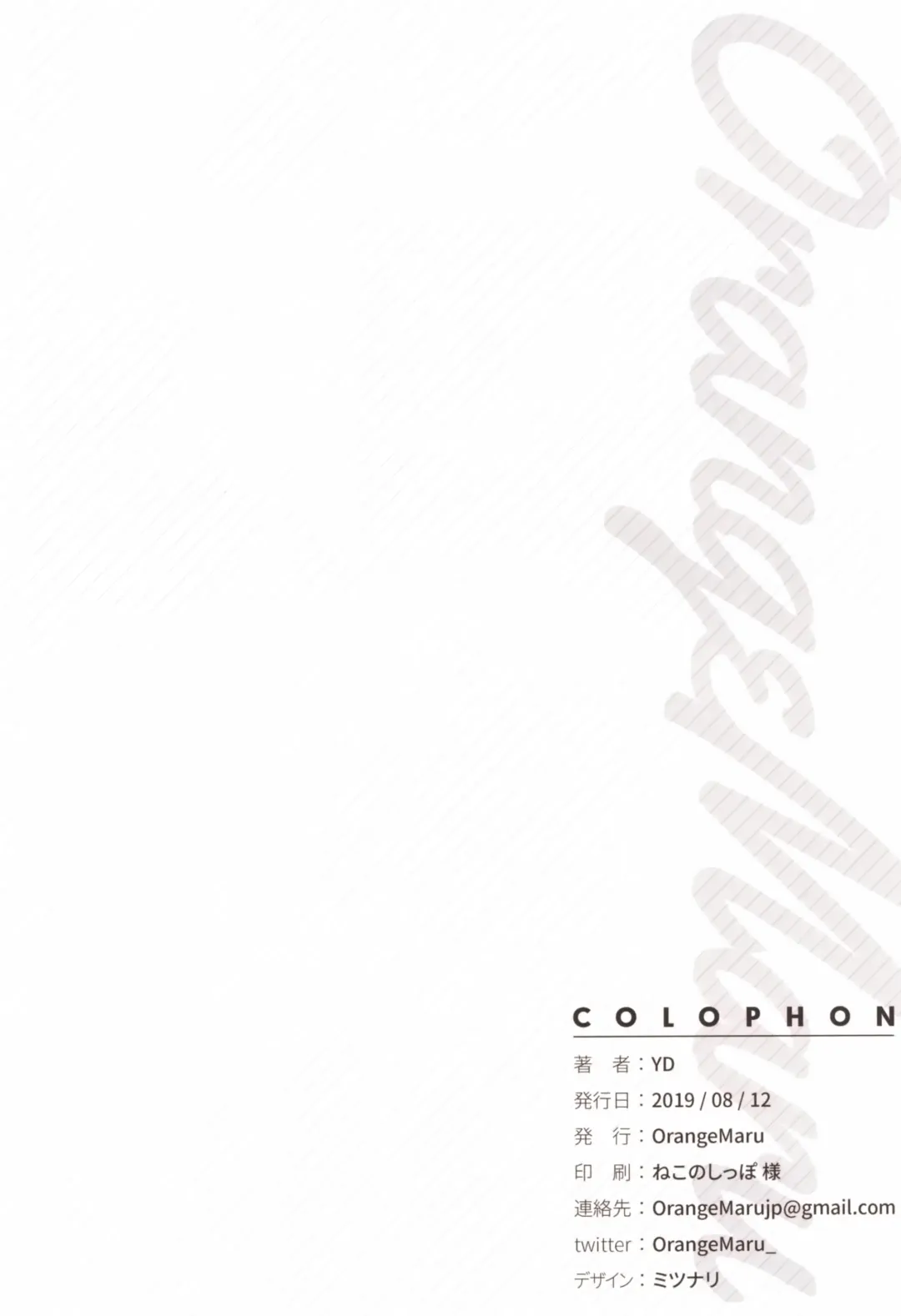 [Yd] Chaldea Maid #Mash (decensored) Fhentai - Page 17