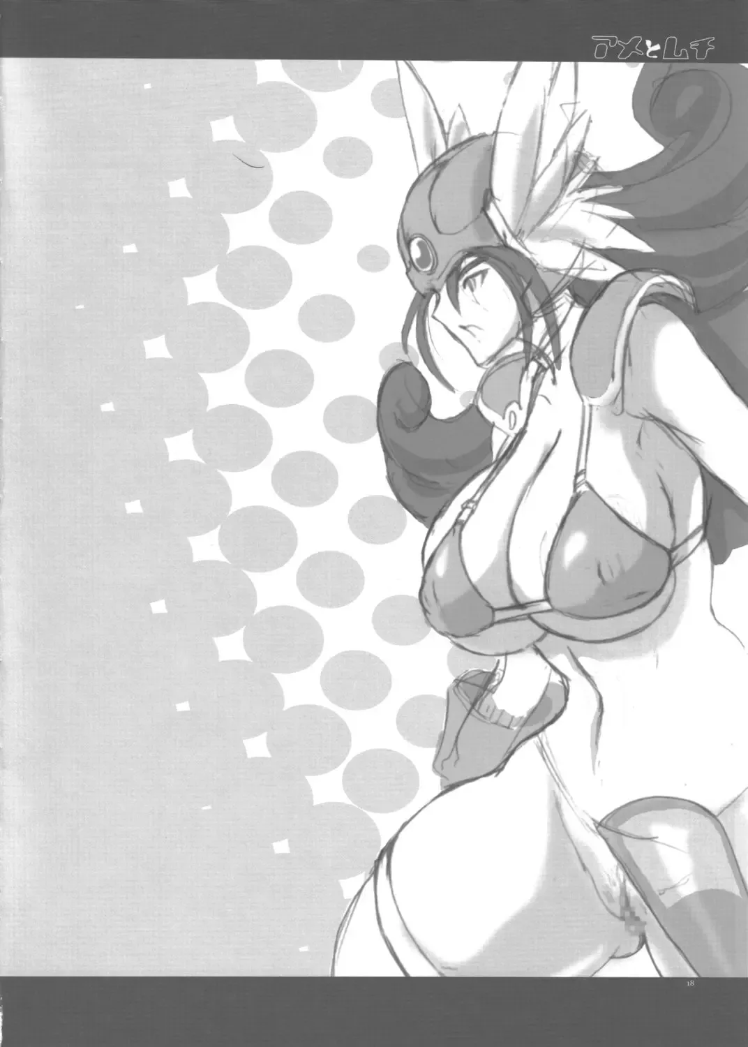 [Yunioshi] Ame to Muchi Fhentai - Page 17