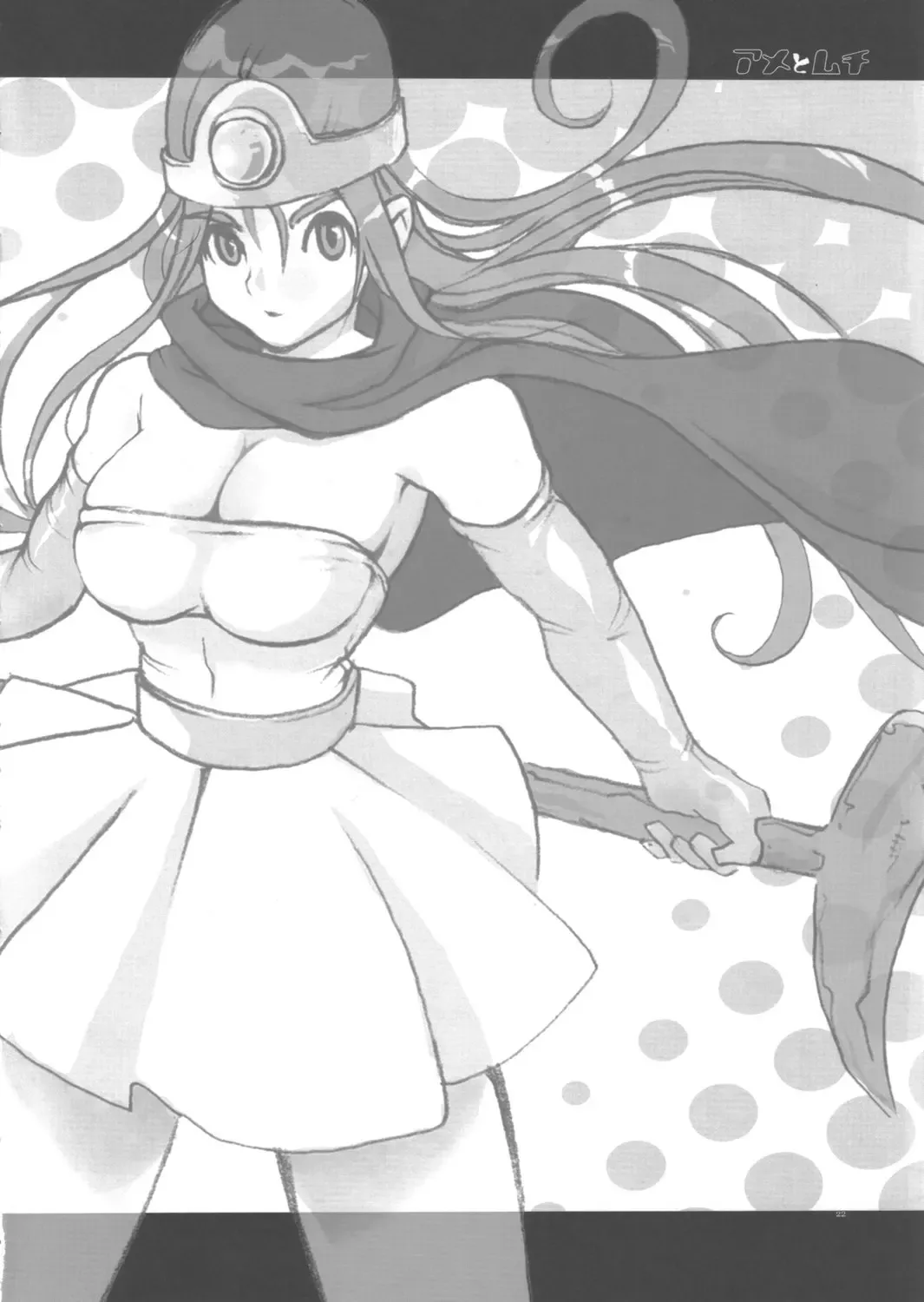 [Yunioshi] Ame to Muchi Fhentai - Page 21