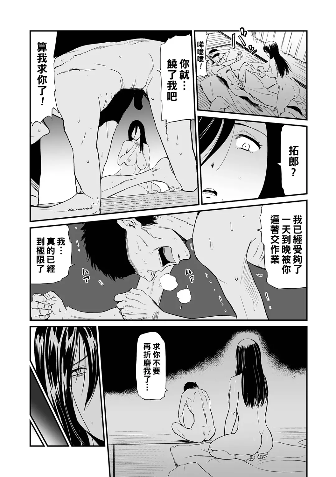 [Yamada Tahichi] Hitozuma Tsuuhan Ch. 5 Fhentai - Page 12