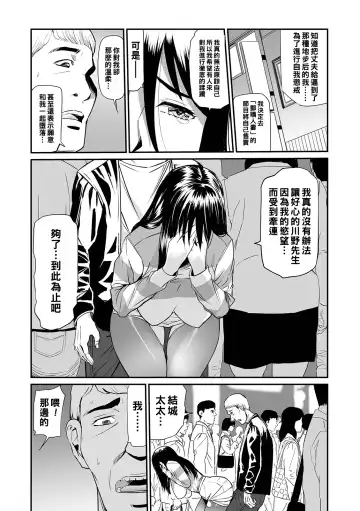 [Yamada Tahichi] Hitozuma Tsuuhan Ch. 5 Fhentai - Page 13