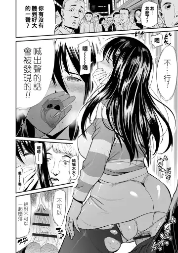[Yamada Tahichi] Hitozuma Tsuuhan Ch. 5 Fhentai - Page 4