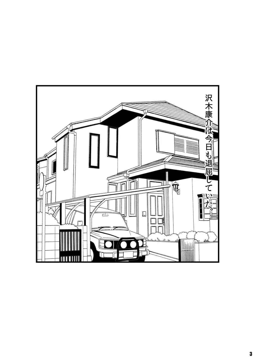 [Yamaoka Koutetsurou] Tatsuko Oba-san no Toaru Ayamachi. Fhentai - Page 3