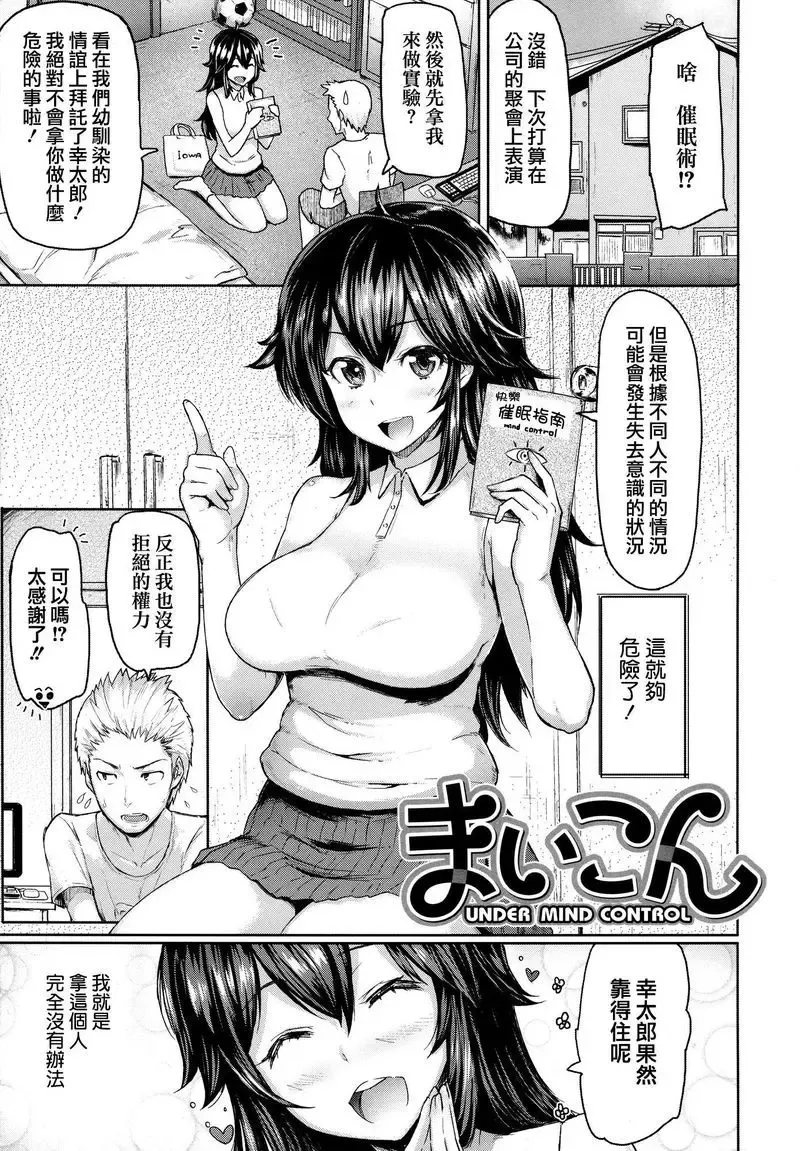 [Meme50] BLACKENED Fhentai - Page 100